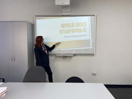 отборочный тур Worldskills по компетенции «IT-решения для бизнеса на платформе 1С предприятие»