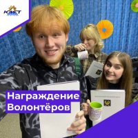 Администрация города Вилючинска наградила волонтёров