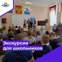 профориентационная экскурсии для учащихся 9 классов Средней школы № 3 города Вилючинск