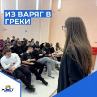 Из варяг в греки