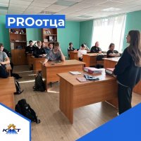 PROотца