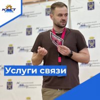 Встреча с представителями компании Т2