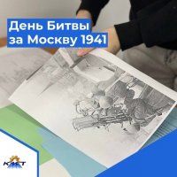 День битвы за Москву 1941