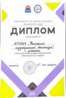 Конкурс видеороликов "Безопасность в кадре"