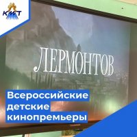 "Всероссийские детские кинопремьеры"