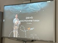  Всемирный день авиации и космонавтики