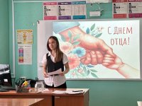 ДЕНЬ ОТЦА