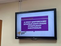 ДЕБАТЫ - ЭЛЕКТРОННАЯ ИЛИ ПЕЧАТНАЯ КНИГА?