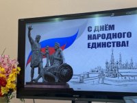 День народного единства!