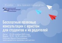 ДНИ ПРАВОВОЙ ПОМОЩИ