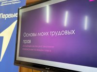 Урок «Основы моих трудовых прав» в центре карьеры техникума