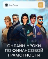 Дни финансовой грамотности в техникуме: учимся управлять финансами с Банком России!