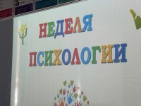 Неделя психологии в техникуме: учимся понимать себя и других
